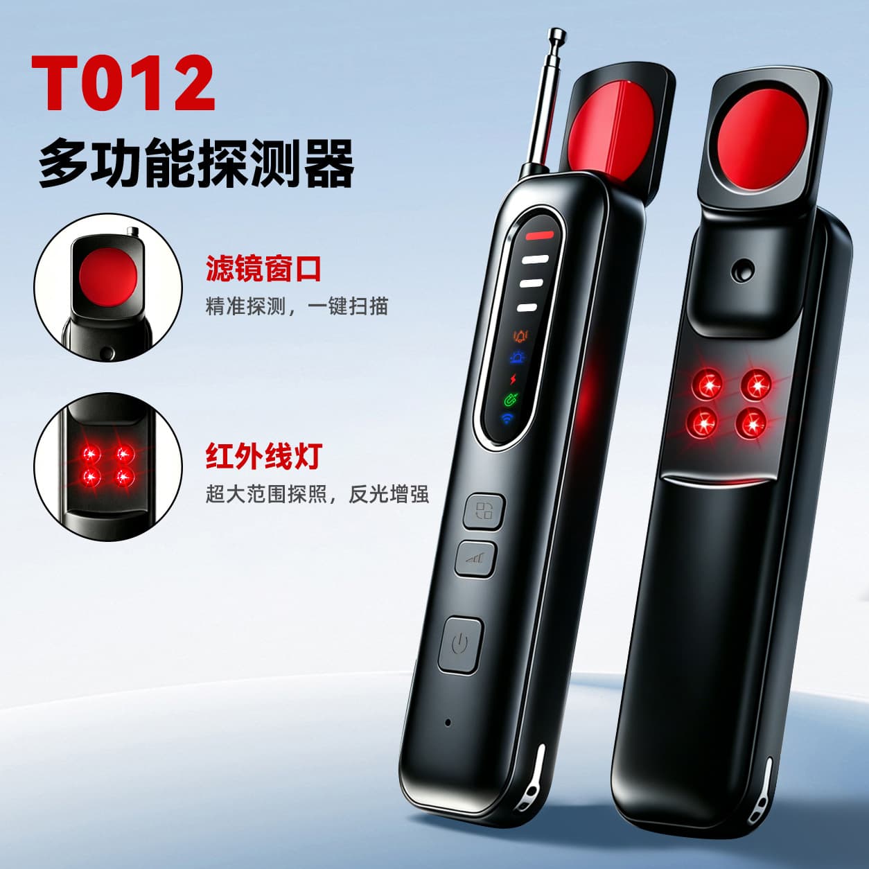 T012 Camera Detector Wireless Signal Infrared Scanner Anti-Hidden Camera Anti-GPS Tracking Portable Detector