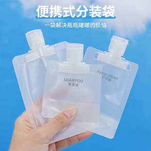 Travel Split Bags Thickened Portable Bags Cosmetic Lotion Shower Gel Shampoo Sealed Dispenser Bottle Suction Nozzle Bags