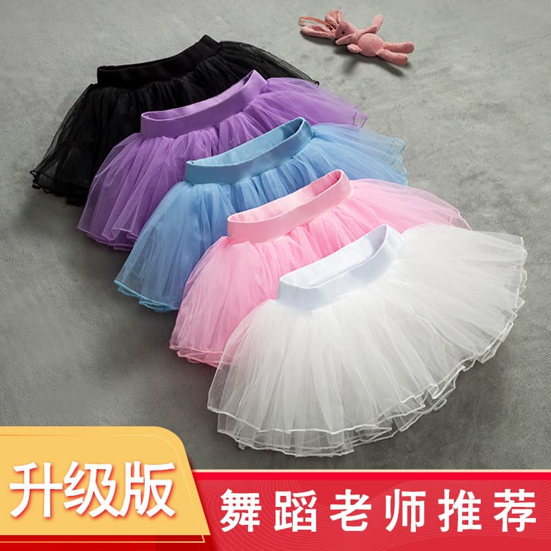 Children's Dance Gauze Skirt Girls Tutu Skirt Tutu Skirt White Mesh Skirt Girl Dance Skirt