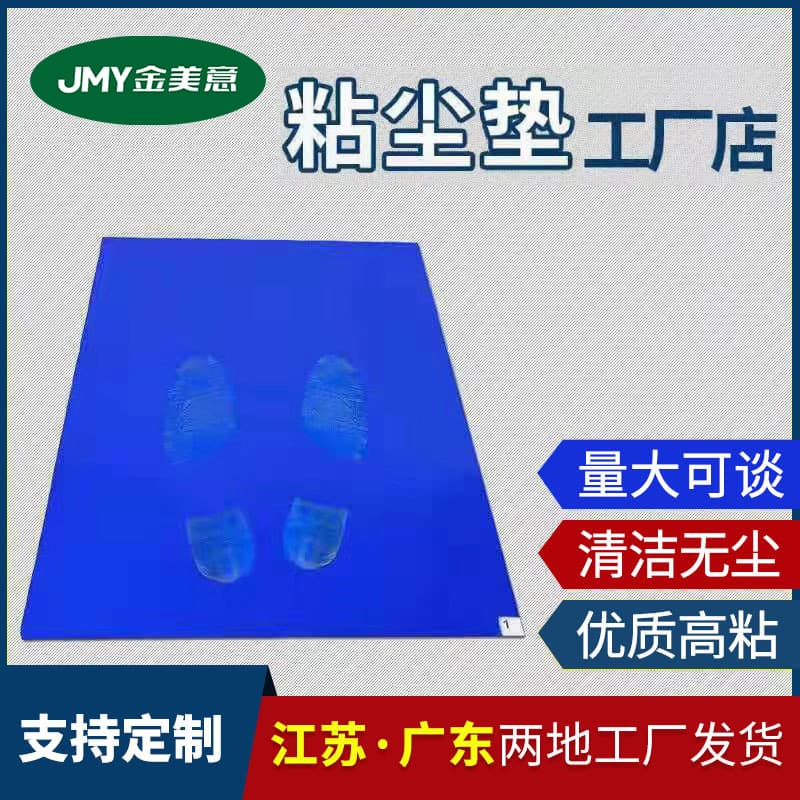 Dust Mat Tear-off Shoe Sole Dust Removal Sticker Air Shower Room Dust-free Workshop Entrance Household Foot Sticky Dust Mat