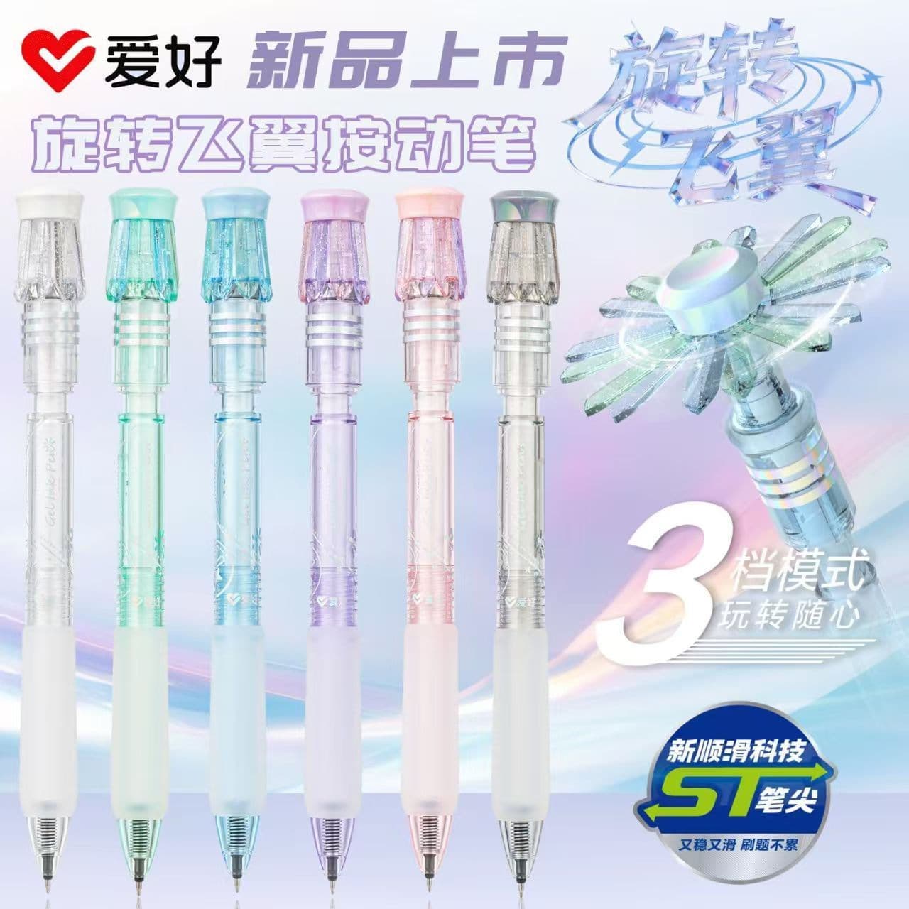 Hobby GP4920 Rotating Wing Retractable Gel Pen ST Tip Stress-Relief Creative 0.5 Exam Student High Appearance