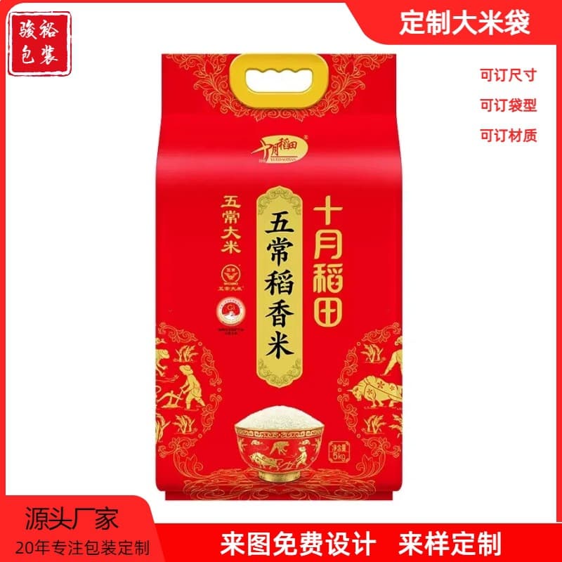 Custom Rice Vacuum Aluminum Foil Bags Food Packaging Bags Northeast Rice Bags Window Thickened Self-Sealing Stand-Up Handheld Bags