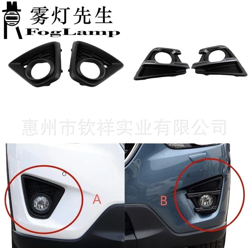 Suitable for 15-17 Mazda CX-5 front fog light frame anti-fog light cover decoration‎KA0J50C11/21A