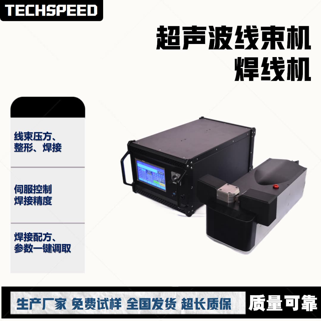 Taisuer Ultrasonic Wire Harness Welding Machine for Copper and Aluminum Wire, Litz Wire Welding with Customizable Welding Heads