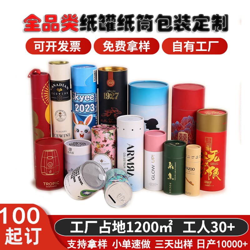 Full category paper can paper tube packaging custom handle paper can incense tube paper can printable logo color printing wholesale paper can