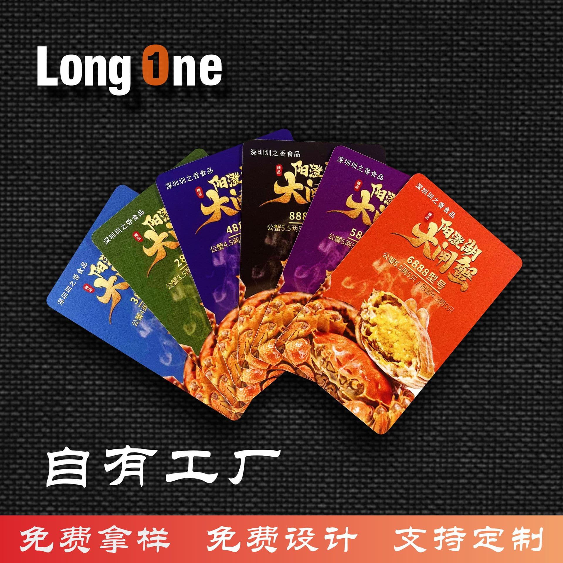 Customized Crab VIP Cards, Mid-Autumn Festival Gift Cards, Supermarket Points Pickup Cards, High-end Membership Card Production
