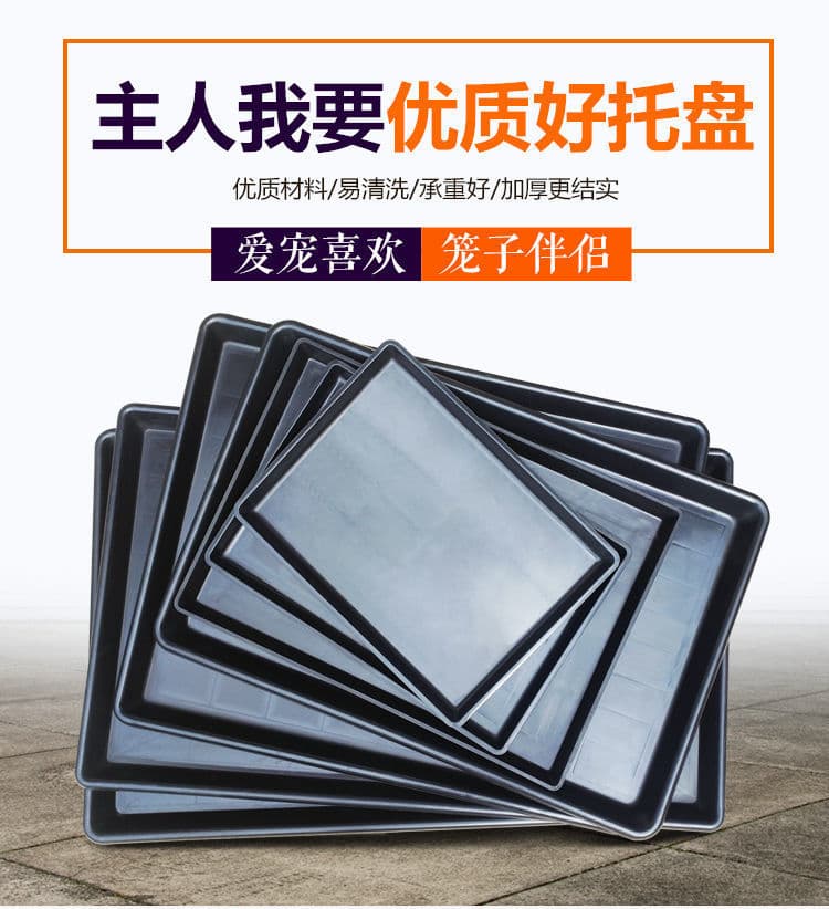 Dog Cage Tray, Urine Tray, Plastic Tray, Bird Cage, Chicken Cage Feces Tray, Cat Cage Base Tray, Rabbit Cage Pet Litter Pan