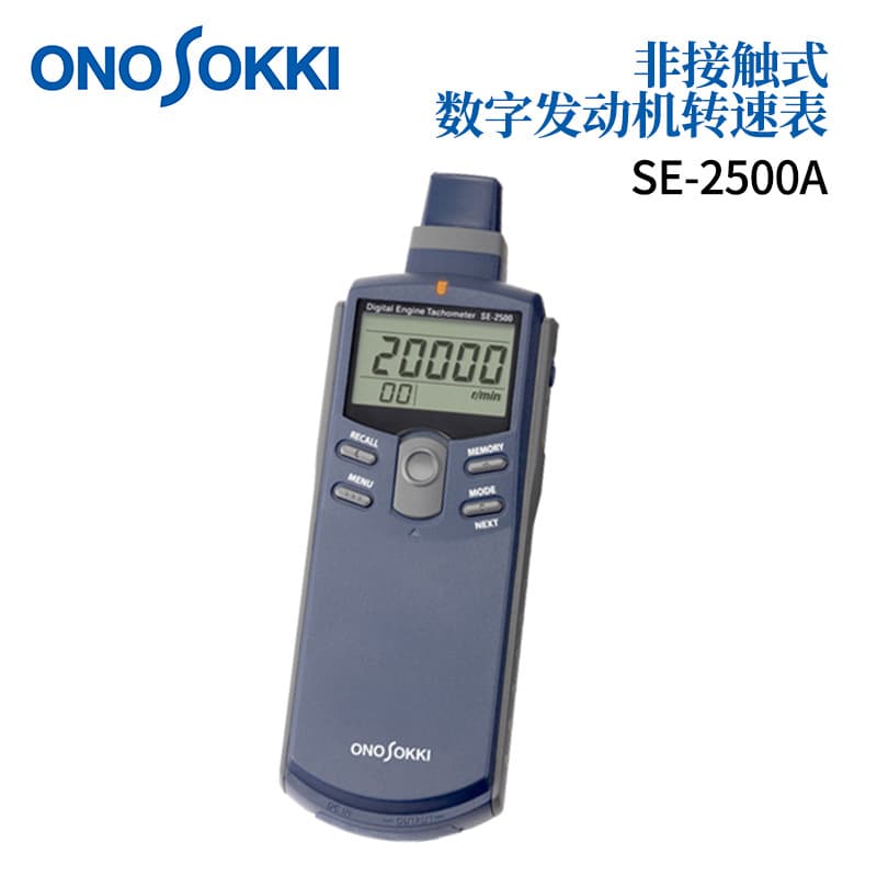 Japan ONOSOKKI Ono digital engine tachometer SE-2500A