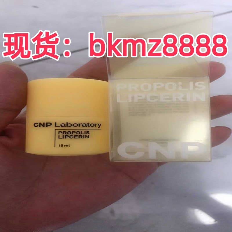 CNP Propolis Lip Gloss Stick 15ml for Moisturizing, Hydrating, Preventing Dryness, and Reducing Lip Lines