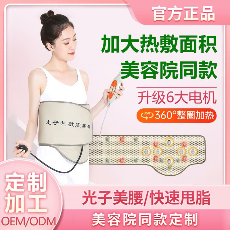 Far Infrared Heating Belt - Electric Hot Massager for Salon Use with Sweat-Induced Slimming