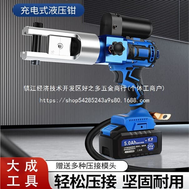 Electric Hydraulic Pliers, Lithium Battery Rechargeable Crimping Pliers, Portable Copper Aluminum Lug Crimping Pliers / Wholesale