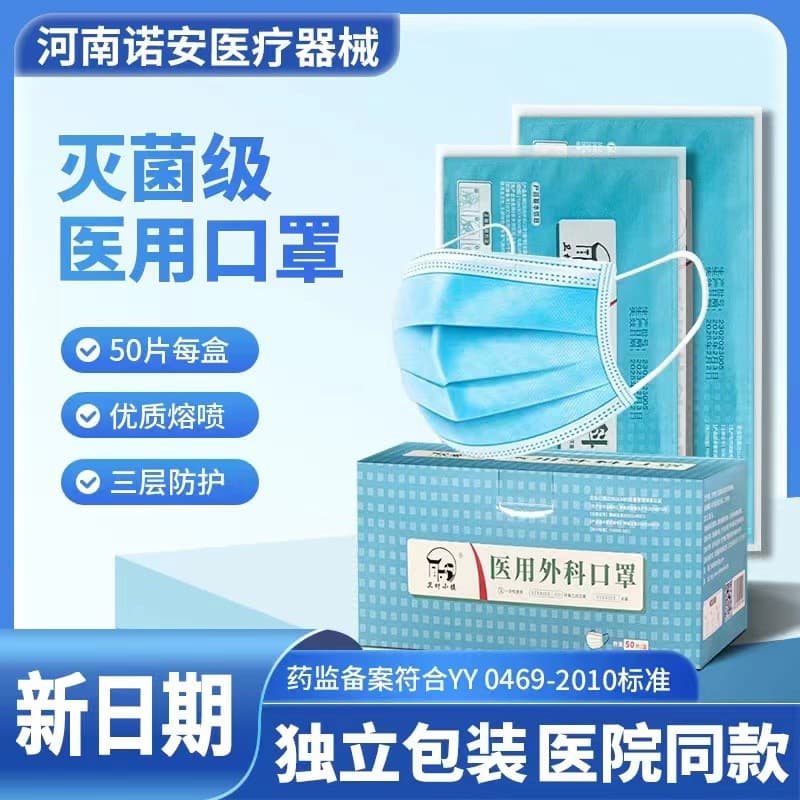 Wholesale masks medical grade disposable individually packaged box Medical mask three-layer protection contains melt-blown cloth