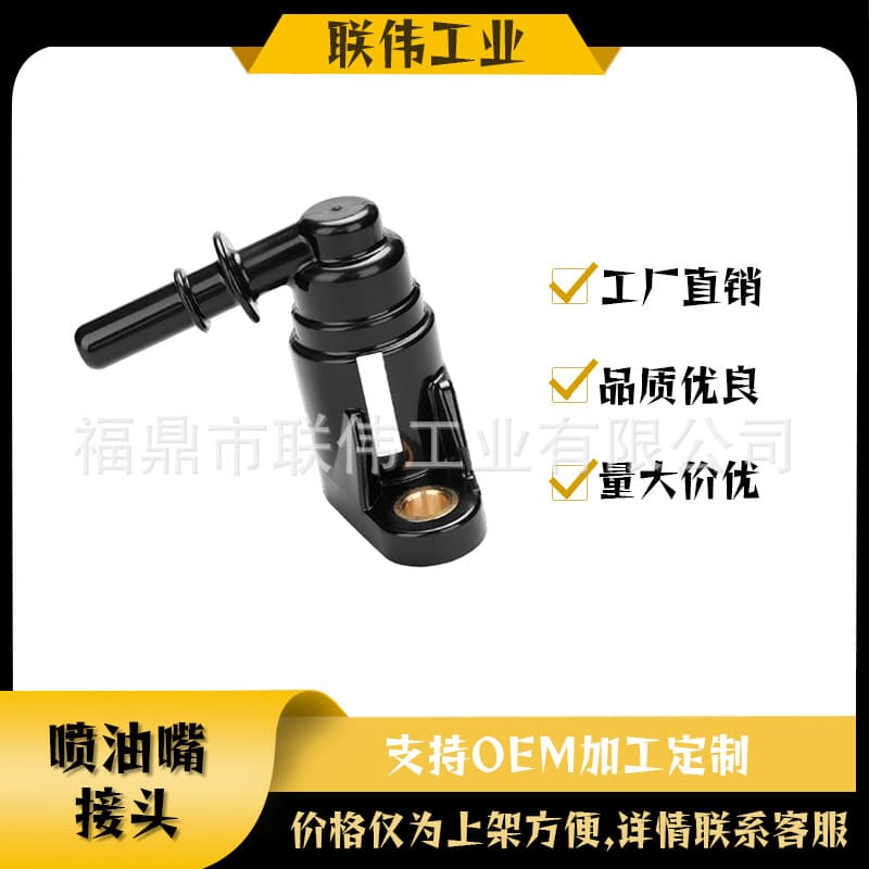Motorcycle Fuel Injector Connector for GSGY YMH-110 Motorcycle Fuel Injector Bracket Housing