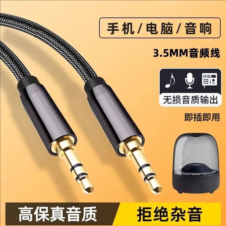 3.5mm to 3.5mm Audio Cable, 3.5mm Male to Male Car AUX Headphone Cable, 3.5mm Extension Cord, Wired Audio Cable