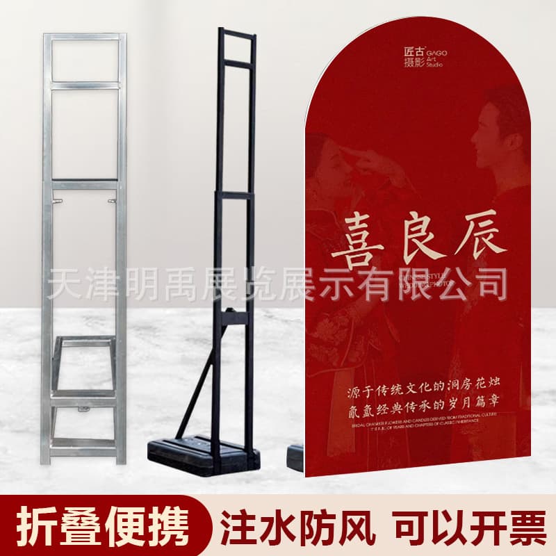 Wedding KT Board Background Stand Retractable Billboard Frame Outdoor Stage Human-shaped Sign Poster Truss