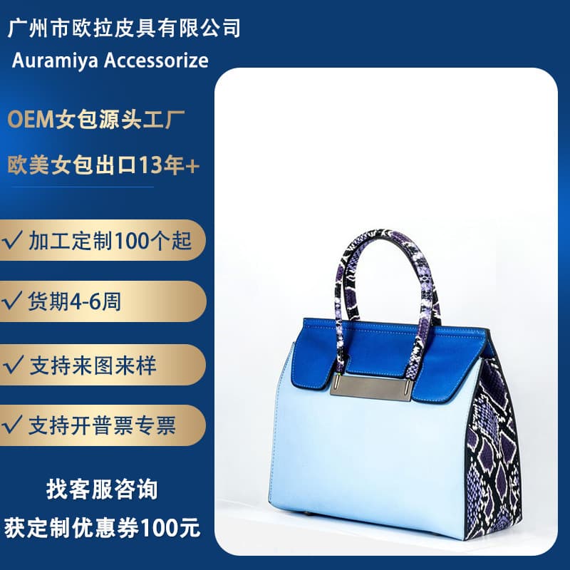 Custom Cross-Border Export Large Capacity Animal Print Python Print Contrast Color Flap Bag Metal Decoration Handbag Tortoiseshell Bag for Women