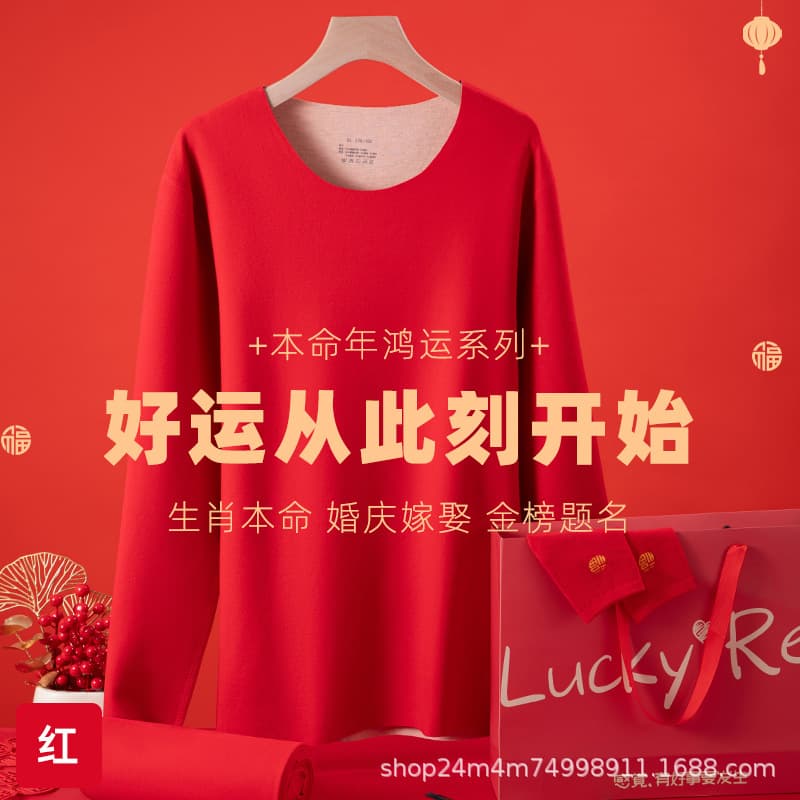 Lucky Gift Box Wool and Silk Thermal Underwear Set for Men and Women, Red, Wedding Base Layer, Round Neck