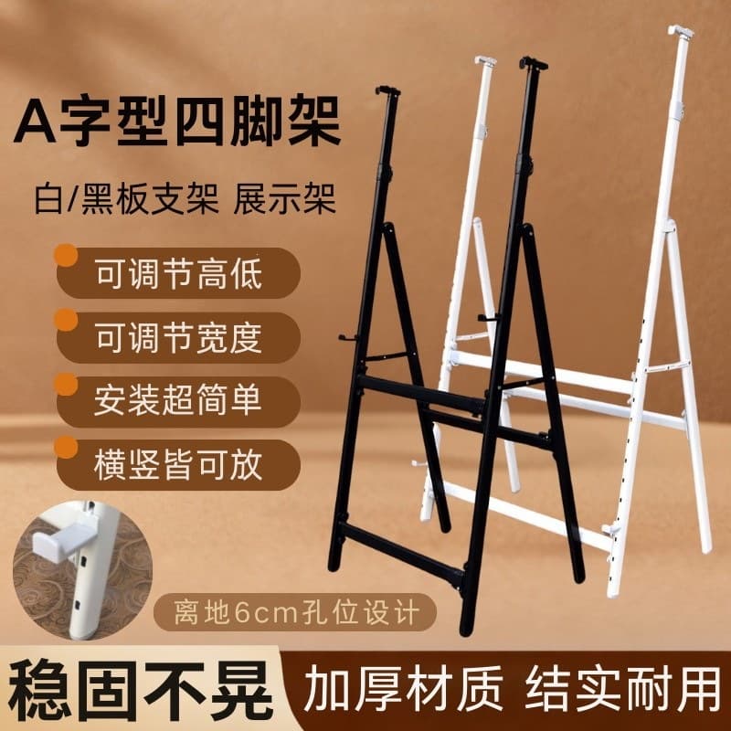 Thickened Stable A-Shape Display Easel, Horizontal and Vertical Use, for Chinese Painting, Oil Painting Frame, Large Whiteboard, Blackboard, Drawing Board, Poster Stand
