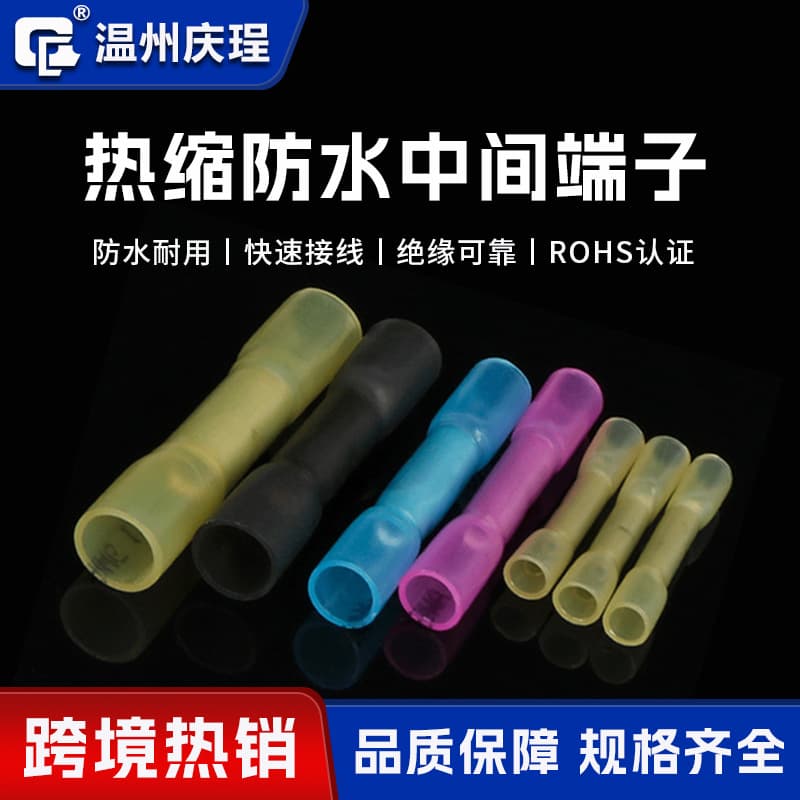 Cross-border supply BHT1.25 heat shrink waterproof splice quick-connect fully insulated butt connectors