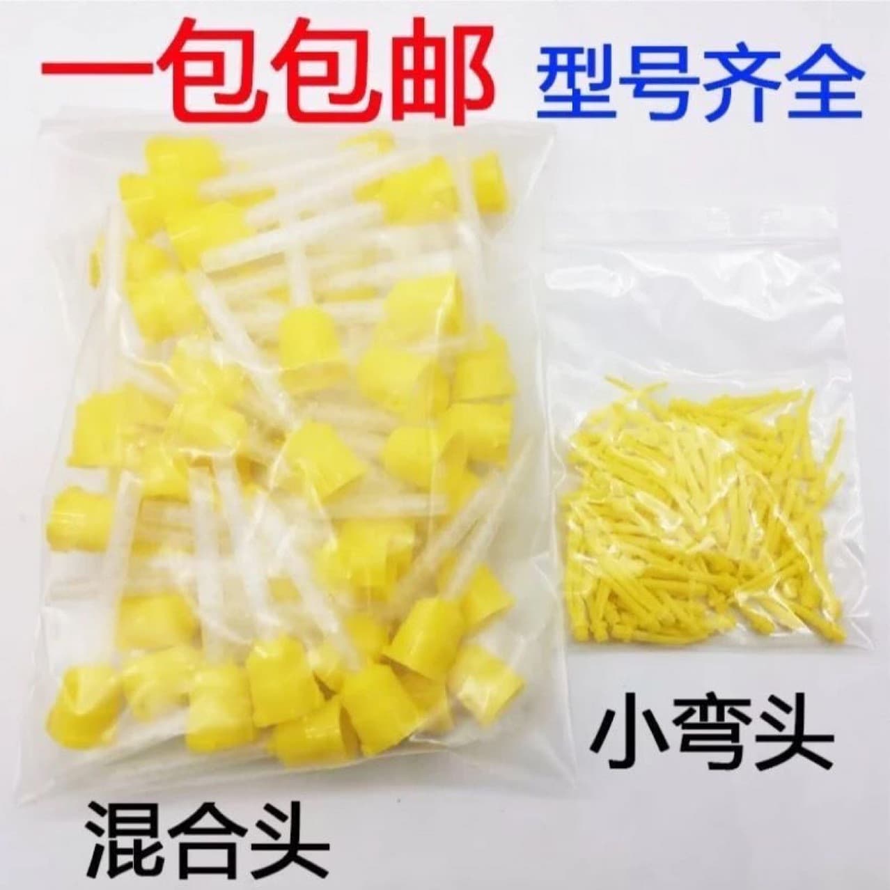 Dental Silicone Light Body Mixing Stirring Dental Silicone Impression Material Delivery Material Free Shipping