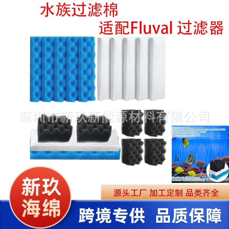 Hot Sale Suitable for Fluval 406 206 306 Filter Biological Foam Wave Filter Cotton Aquarium Filter Cotton