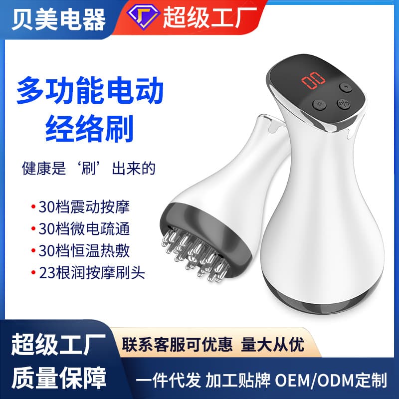 Bestseller Electric Meridian Brush Smart Home & Commercial Use Abdominal Massage Gua Sha Shoulder Neck Vibration Red Light Unclogging Warm Massager Full Body