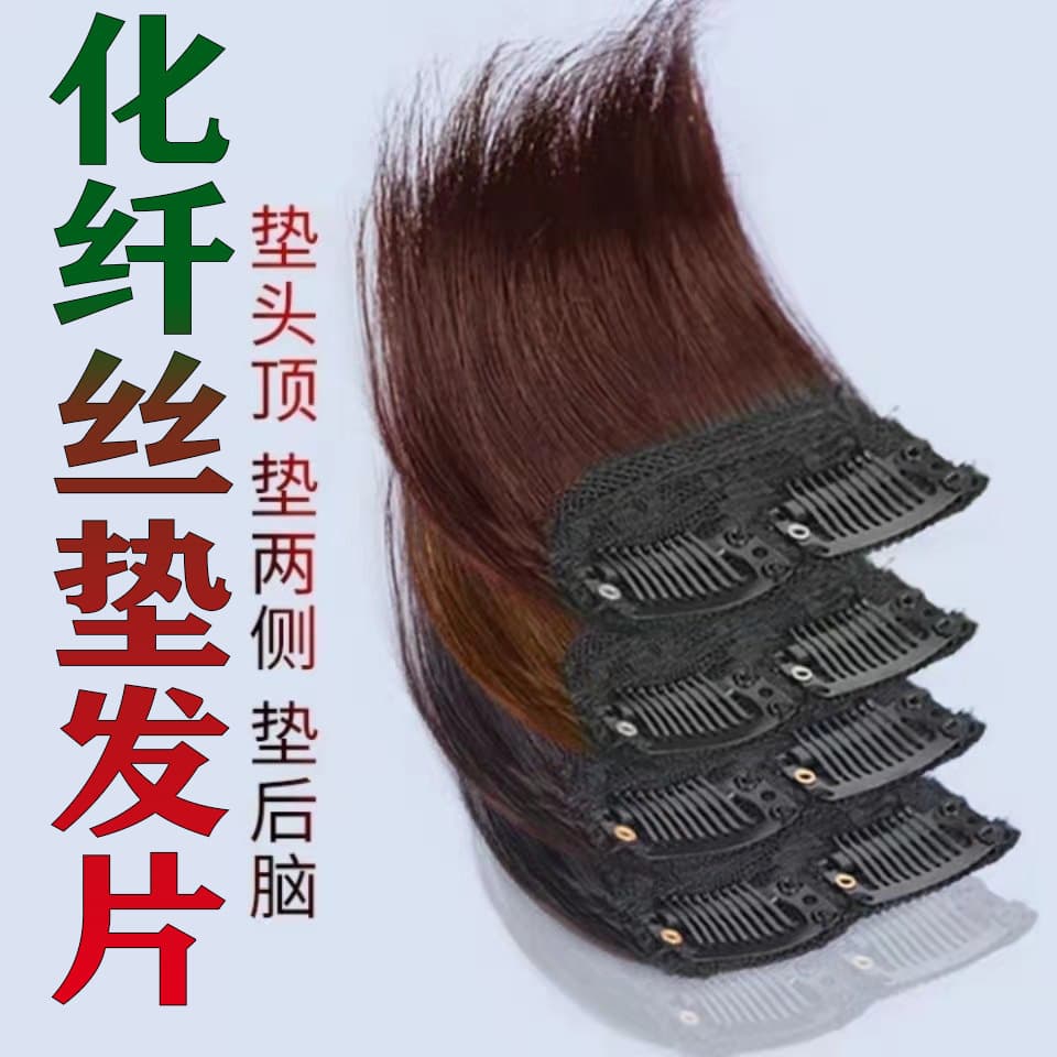 Women's Hair Loss Solution Hair Extension Pieces Root Lifting Seamless Hair Caps Universal Fiber Straight Hair Extensions