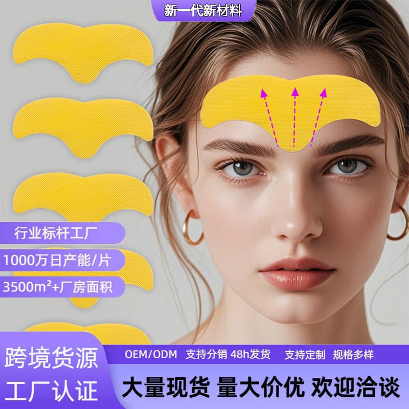 Yellow Forehead Patch for Wrinkle Tightening, Reducing Glabellar Lines, Facial Lifting, Non-Woven Breathable Anti-Wrinkle Forehead Strips