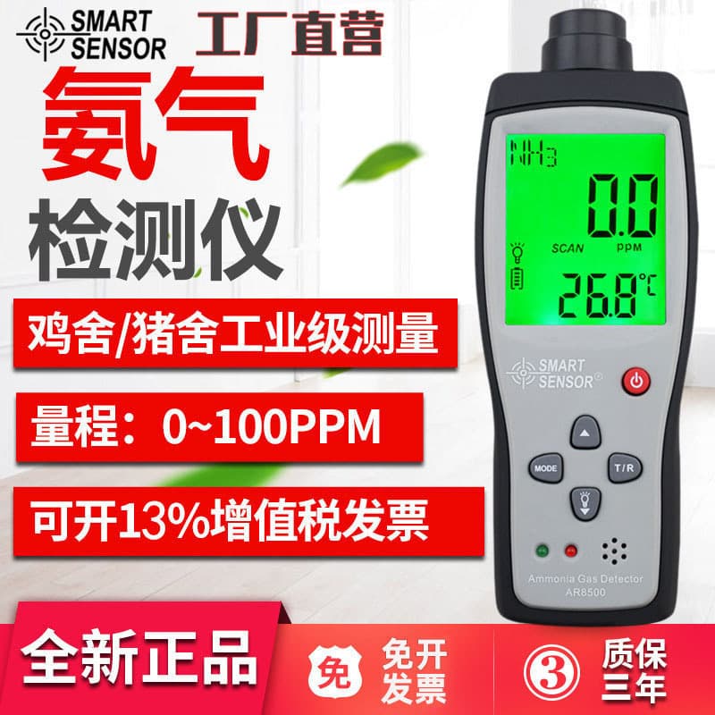 CEM Ammonia Detector AR8500, Portable Handheld NH3 Concentration Analyzer and Alarm for Farming