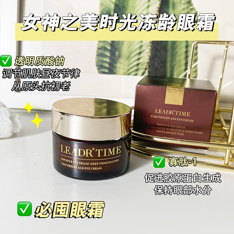 Goddess Beauty Time-Freeze Eye Cream, Reduces Fine Lines and Eye Bags, Lifts and Firms Eye Area, AM C PM A Retinol Eye Cream