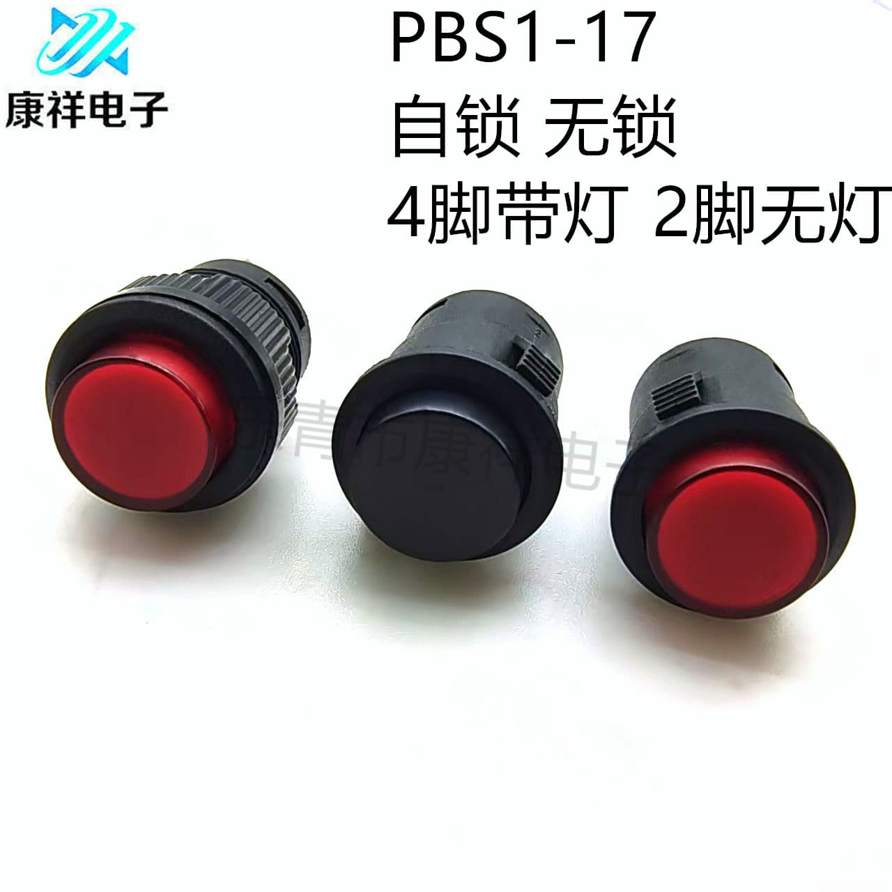 PBS1-17 Momentary Push Button Switch 16mm Round with Lock Button Switch Red Round Head Push Button Switch