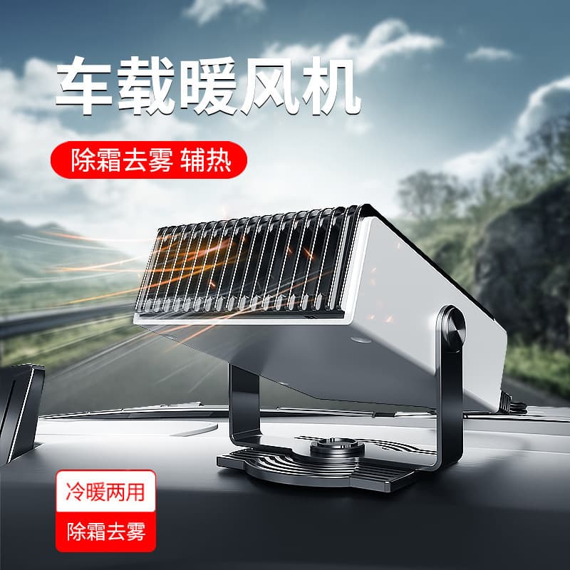 New Car Heater 12V Car Heating Device Simple Model Defrosting and Snow Melting Appliance Manufacturer Wholesale for Car Use