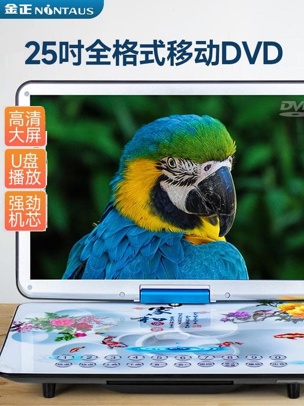 Wholesale Jinzheng HD Network Portable DVD Player with Children's Portable EVD Player and TV Disc Viewing