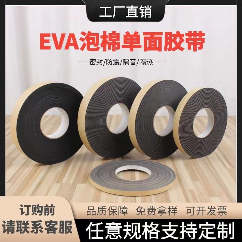 EVA Black Single-Sided Foam Tape, Strong EVA Single-Sided Adhesive Strip, Sealing Foam Tape, EVA Sponge Foam Tape
