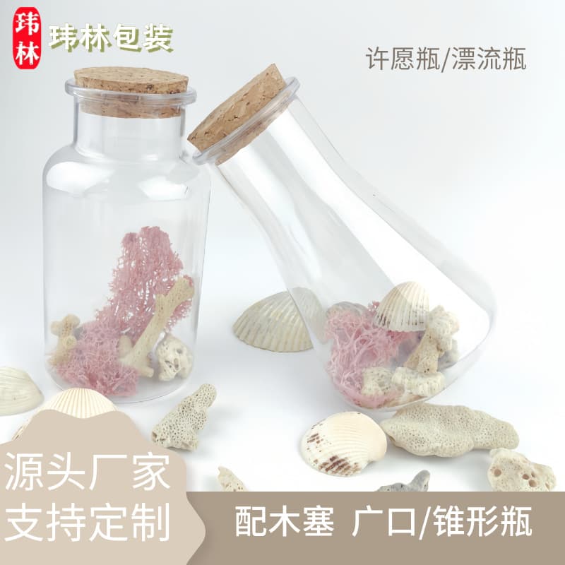 Factory direct sales of 300ml drift bottle wishing bottle with wooden stopper, storage ocean bottle, wishing starry sky ✨