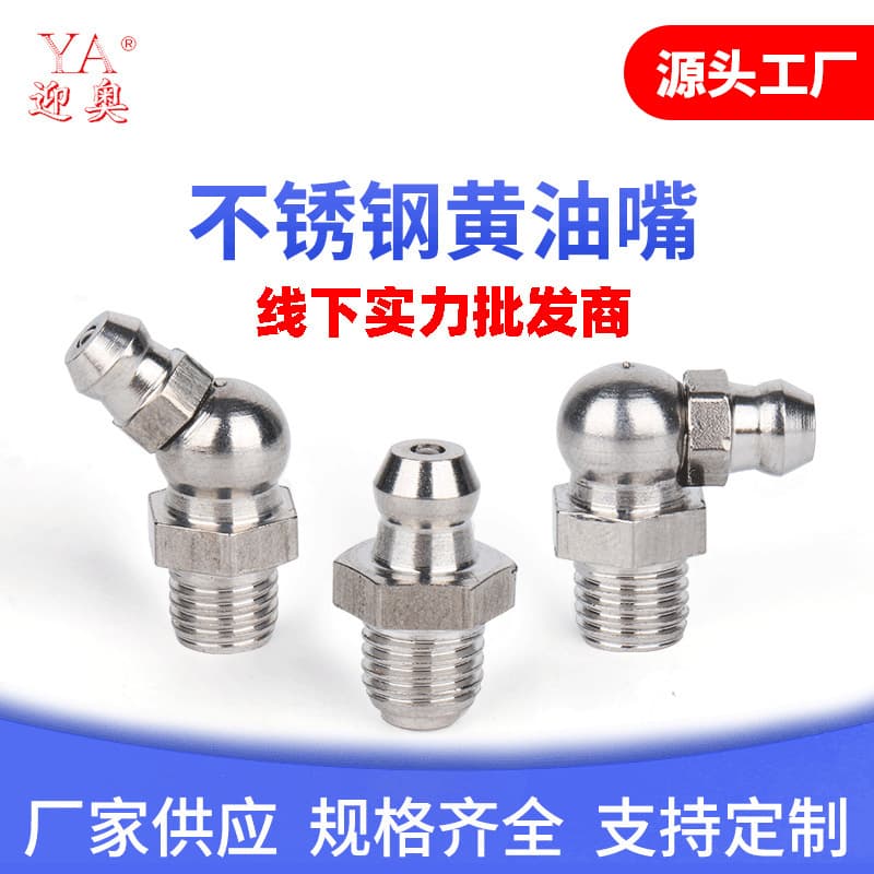 Factory 304 Stainless Steel Grease Fitting Set, US/Imperial 1/8 Straight and Angle Grease Fittings, Straight and Angle Oil Nozzles