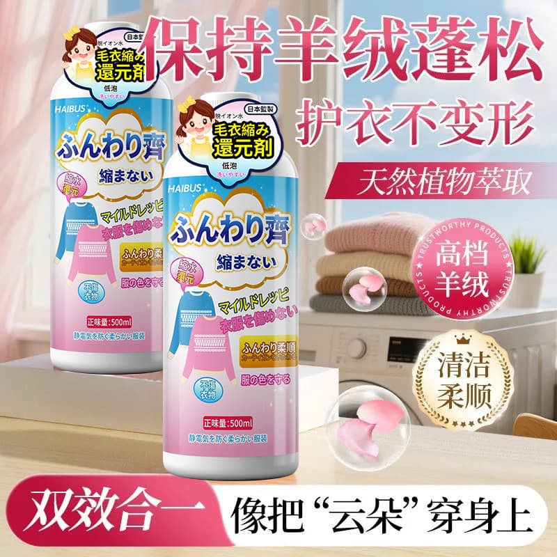 Wool Sweater Shrinkage Restorer for Cashmere, Wool, and Tweed Clothing Anti-Shrink Detergent for Fluffing and Repair