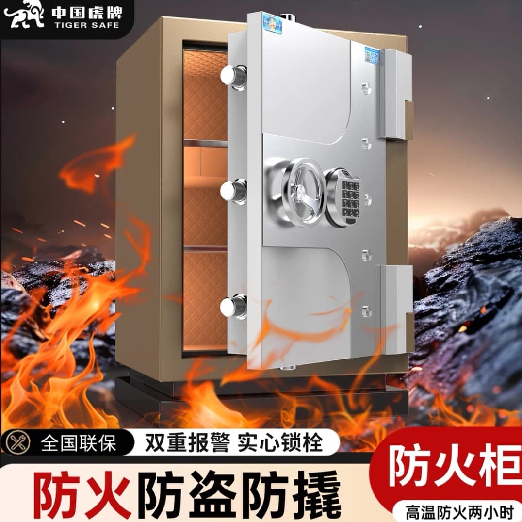 Tiger safe, household small fireproof and anti-theft commercial office high temperature resistant fireproof smart Tiger safe