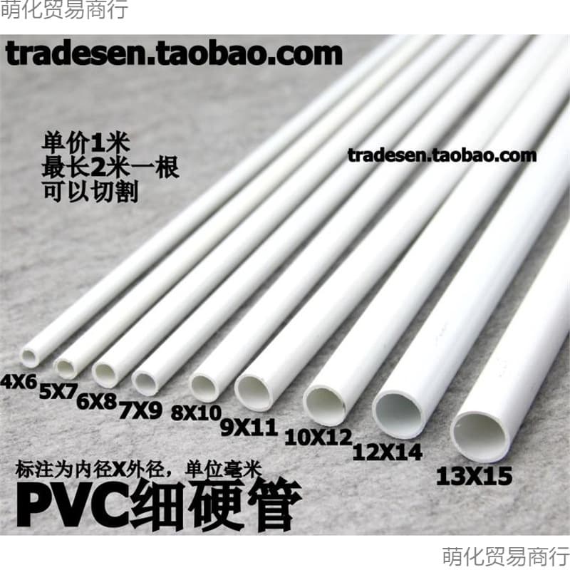 PVC Thin Tube Round Pipe PVC Hard Pipe Thin Hard Tube Small Water Pipe Small Tube Small Diameter Water Pipe Plastic Tube Hollow Wire Tube