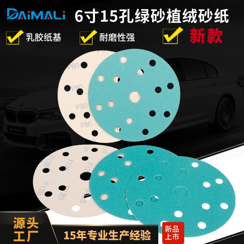 Green Sand Flocked Sandpaper Cross-Border Supply 6-Inch 15-Hole Automotive Sanding Green Latex Paper-Based Flocked Sandpaper Discs