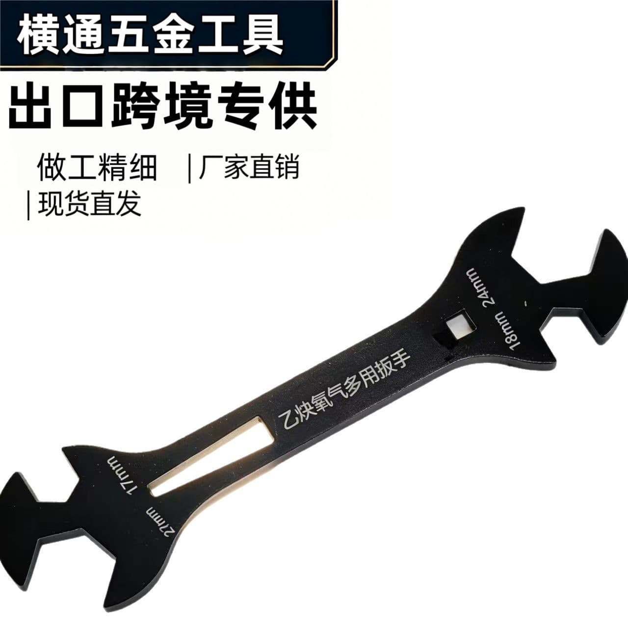 Cross-border oxygen bottle wrench carbon dioxide bottle argon bottle switch wrench oxygen bottle valve multi-function wrench