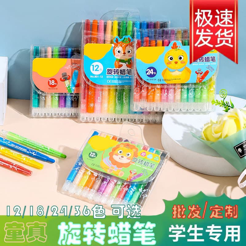 Rotating crayon children's non-dirty hands kindergarten safety paintbrush student color oil pastel painting set