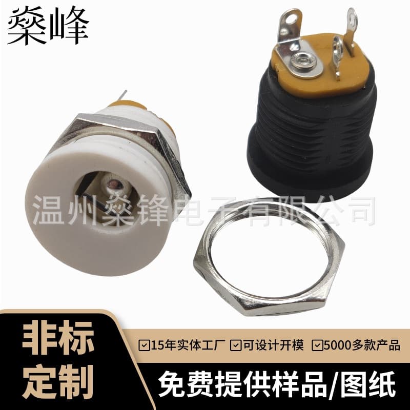 Waterproof DC socket 5.5*2.1/2.5 female DC charging socket with nut, DC power socket DC-022