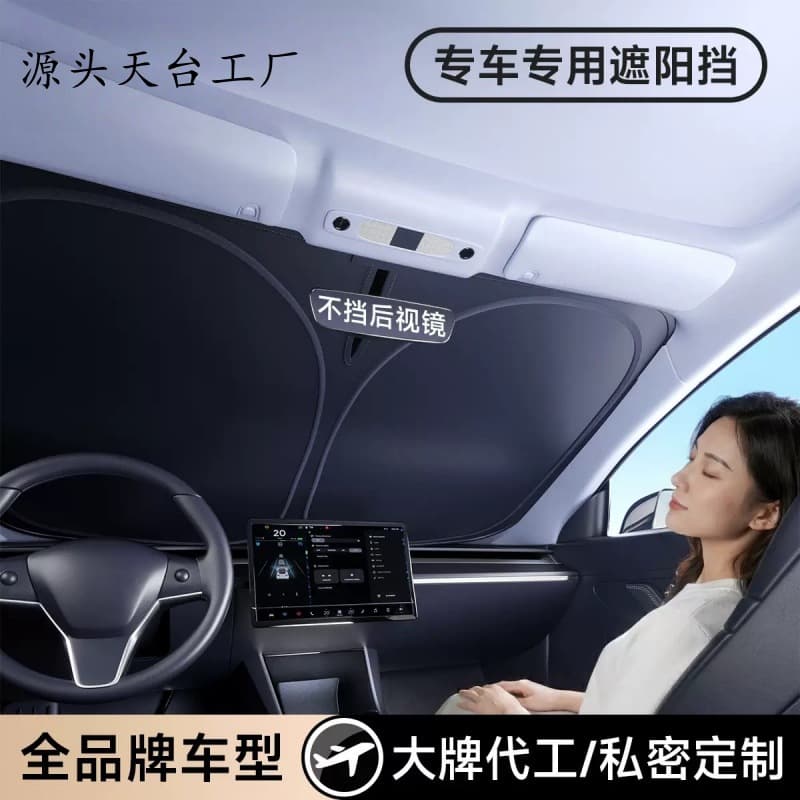 Car Front Windshield Sun Shade Heat Insulation Sun Visor Anti-Glare Summer Car Sun Shade Front Shield