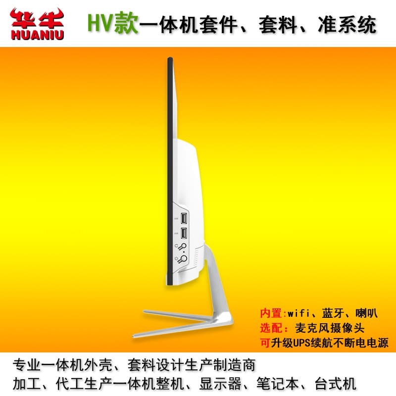 Xuexing HV Model 22/24/27 Inch All-in-One PC Desktop Host Motherboard Kit Set Barebone System