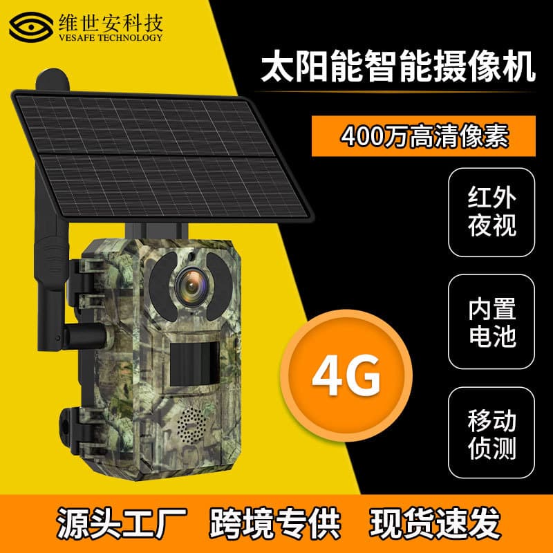 Visean Outdoor Camera Infrared Night Vision Detection Wildlife HD Auto Recording Solar Surveillance