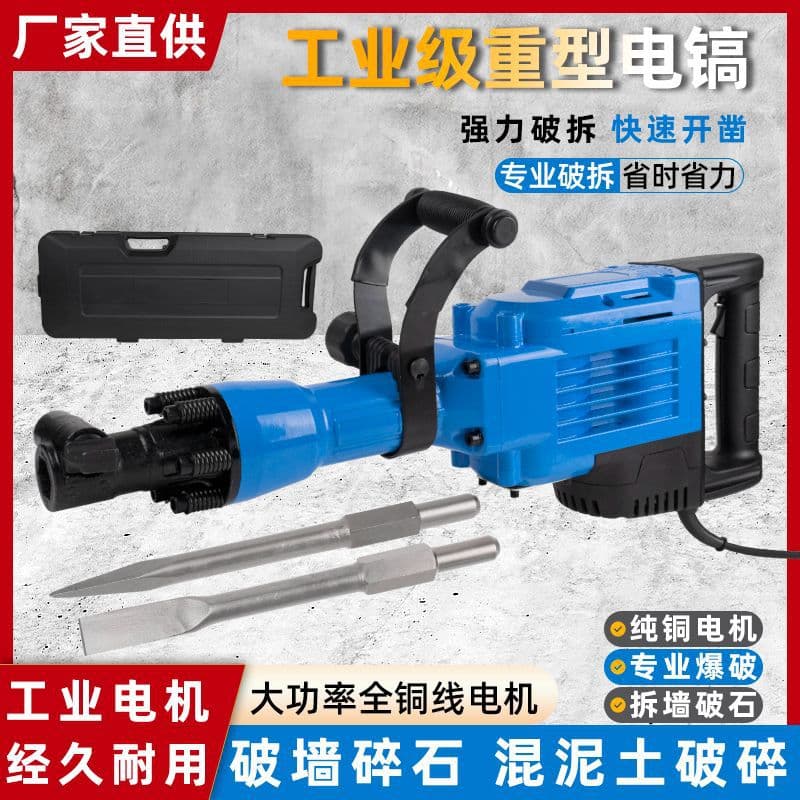 65 Electric Pick High-Power Industrial Grade Heavy-Duty Large Engineering Concrete Demolition Special Electric Hammer Plug-In
