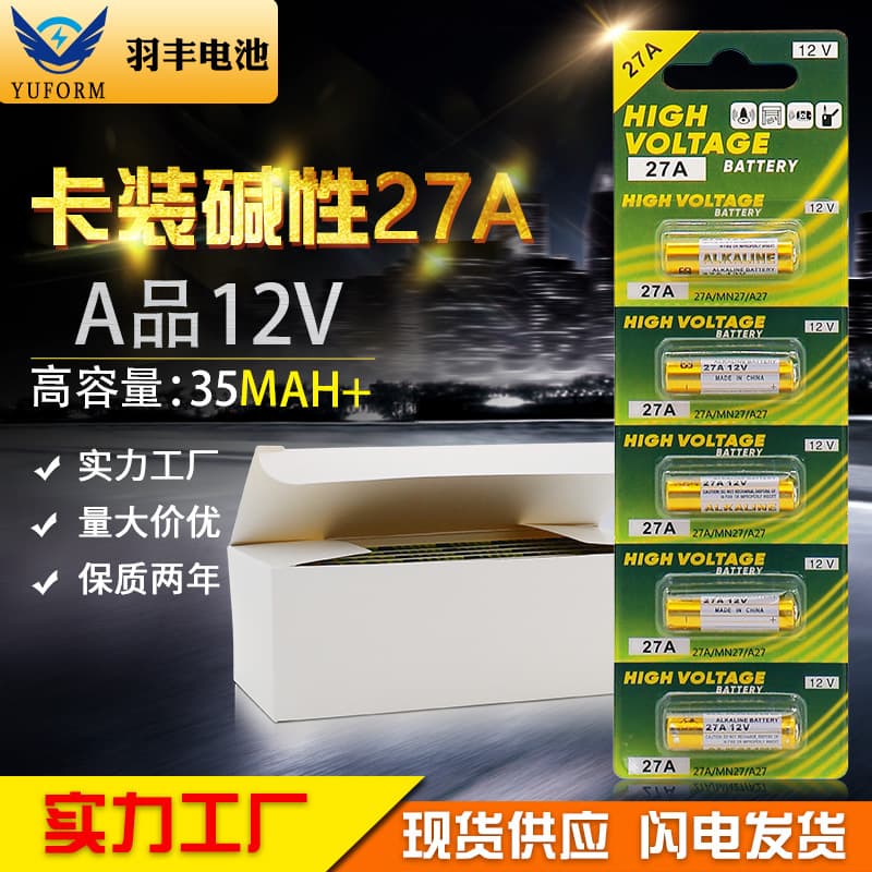 Cardboard-packed 27A Battery 12V Alkaline Full Capacity Remote Control Doorbell Roller Shutter Toy Electronic 12V 27A Battery