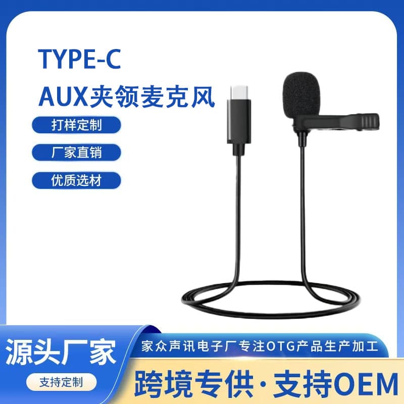 Type-C Clip-on Microphone Mini Portable for Mobile and PC Live Streaming, Recording, Noise Reduction Clip-on