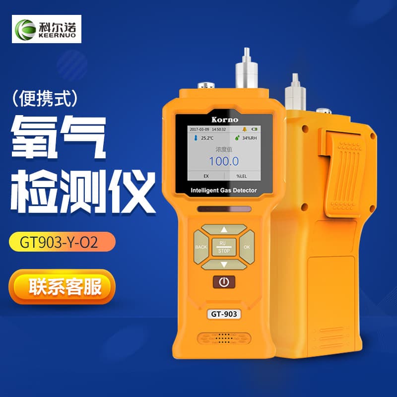 KeErNuo GT903-Y-O2 Oxygen Detector, Portable Gas Detector